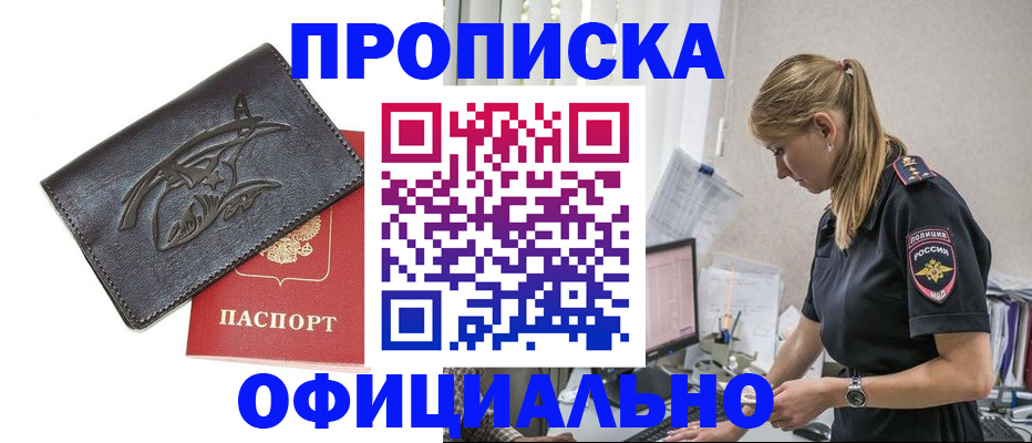 где прописаться в Павловске